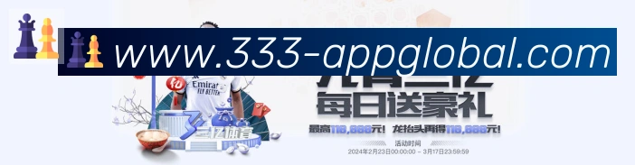 333体育荣誉